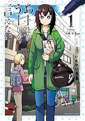 アスペル・カノジョ（8） (コミックDAYSコミックス) | 萩本創八
